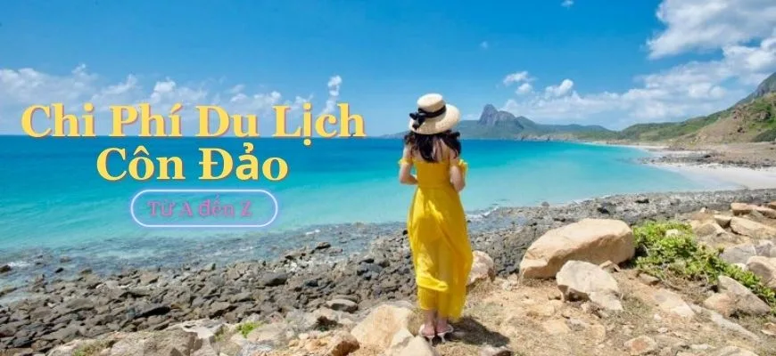 コンダオの旅行費用
