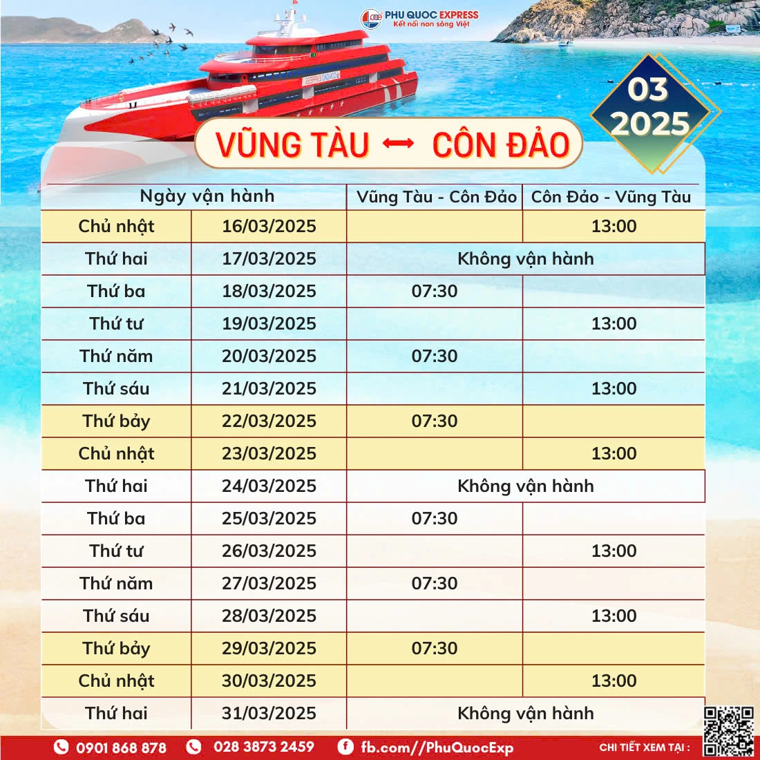 ブンタウ コンダオ フェリー スケジュール 2025 - フーコック エクスプレス